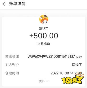 赚钱了app可靠吗？赚钱了app是不是个正规的平台呢？ 第4张