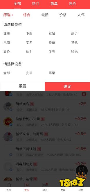 赚钱了app可靠吗？赚钱了app是不是个正规的平台呢？ 第3张