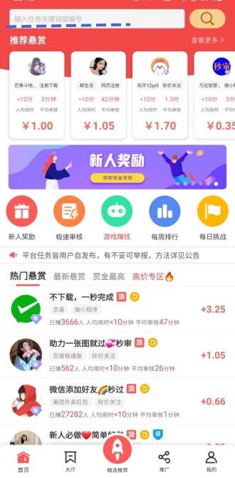 赚钱了一天能赚多少？一天赚100元不成问题 第3张