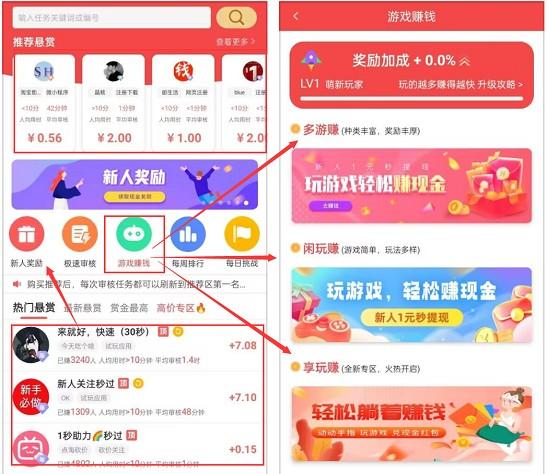 赚钱了APP真的能赚钱吗？赚钱了APP一天能挣多少钱？ 第2张