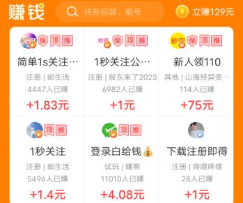 赚钱了APP赚钱真的靠谱吗？相关问题解答