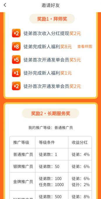赚钱啊APP官方正版截图3