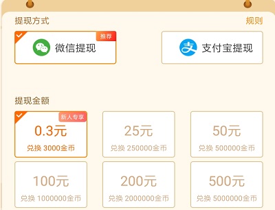 拼图极速版赚钱是真的吗?能提现吗? 第3张 拼图极速版赚钱是真的吗?能提现吗? 第3张