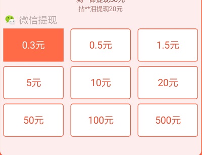 吃鸡战斗营赚钱是真的吗?能提现吗? 第3张 吃鸡战斗营赚钱是真的吗?能提现吗? 第3张